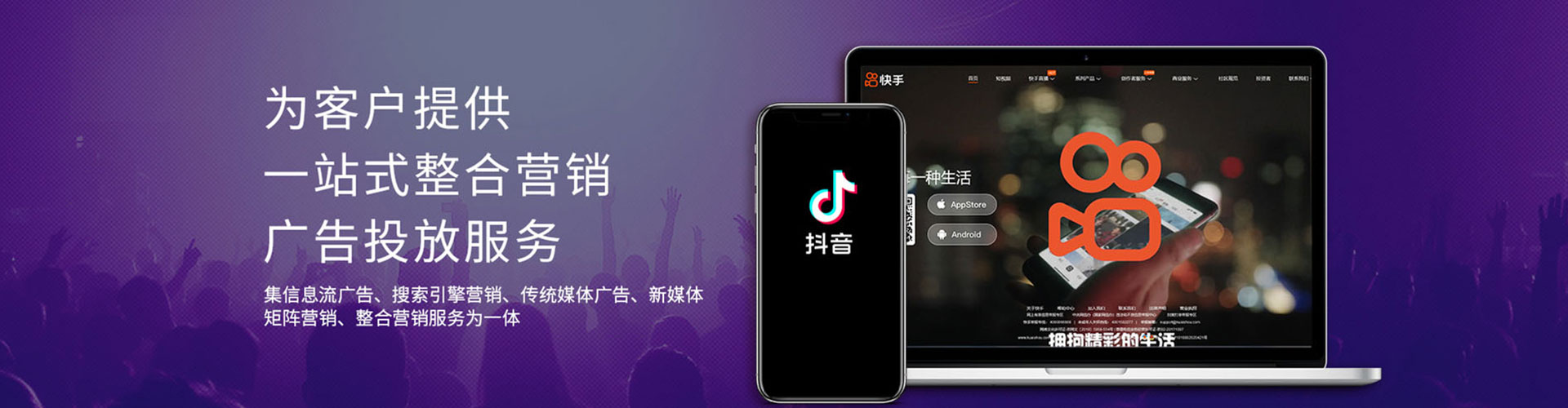 榕城信息流优化